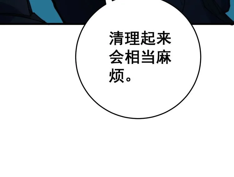第164话 阴煞之力 第96页