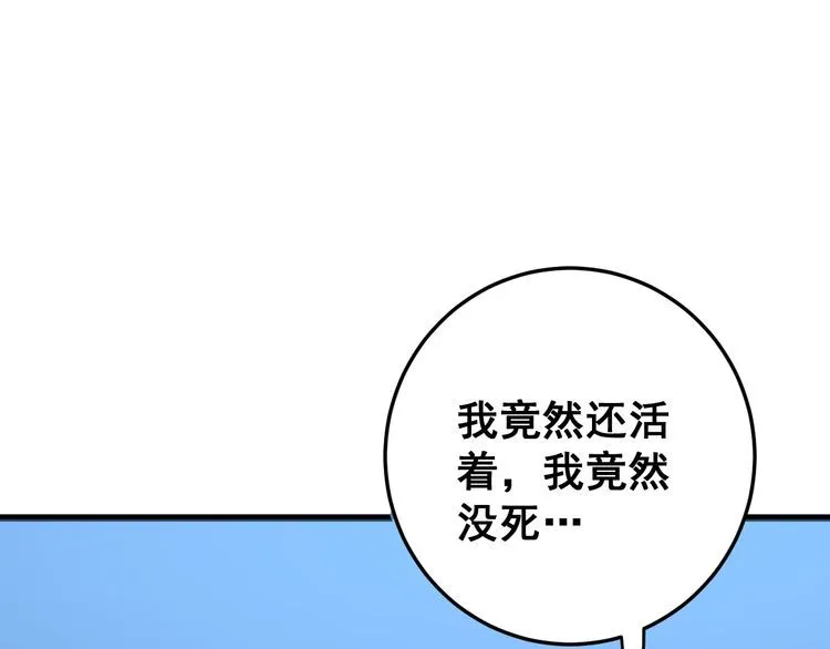 第164话 阴煞之力 第101页