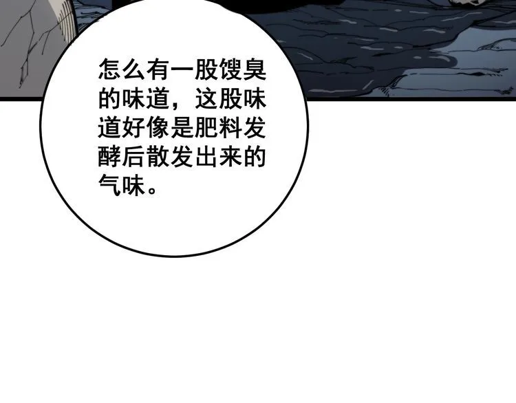 第164话 阴煞之力 第103页