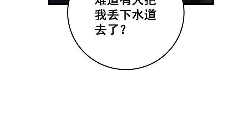 第164话 阴煞之力 第106页