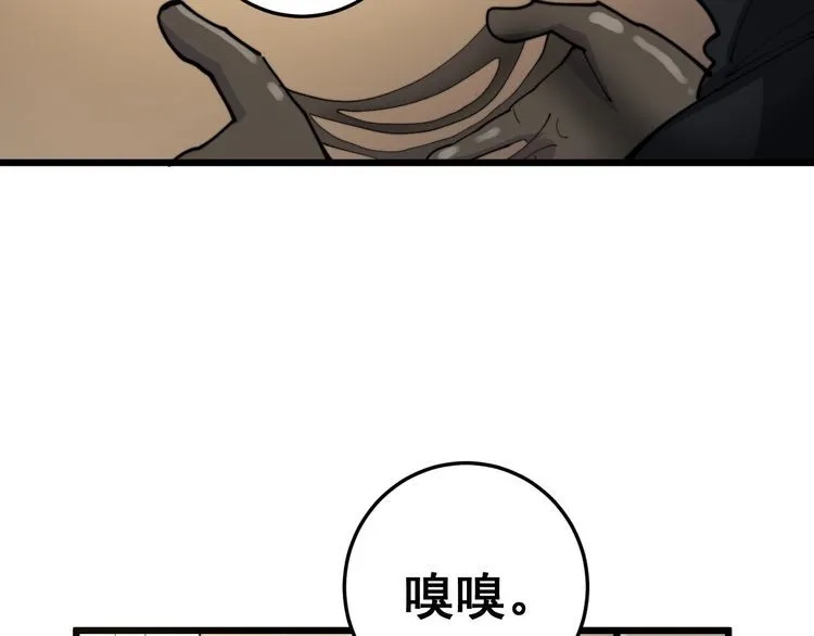 第164话 阴煞之力 第109页