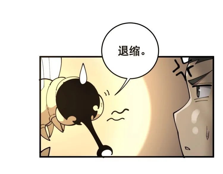 第164话 阴煞之力 第111页
