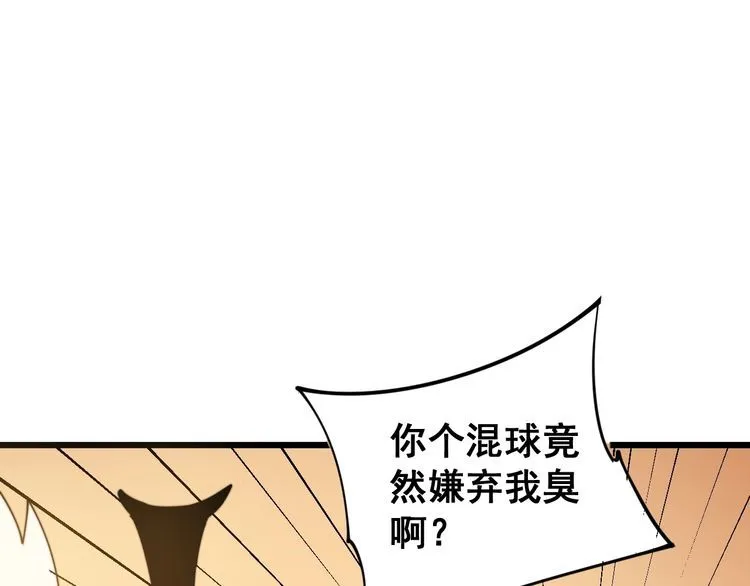 第164话 阴煞之力 第112页