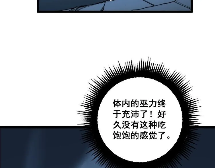 第164话 阴煞之力 第117页