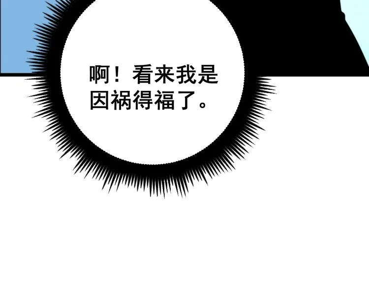 第164话 阴煞之力 第120页