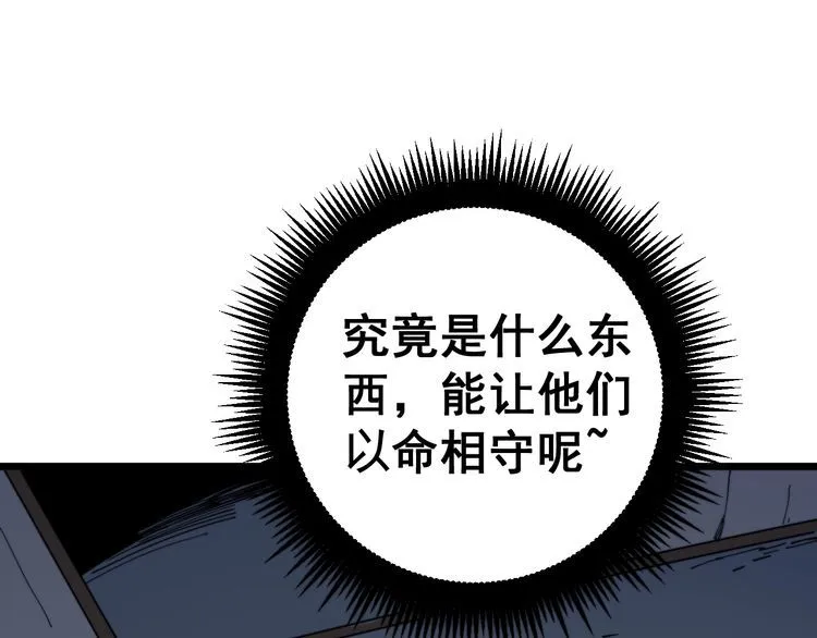 第164话 阴煞之力 第123页