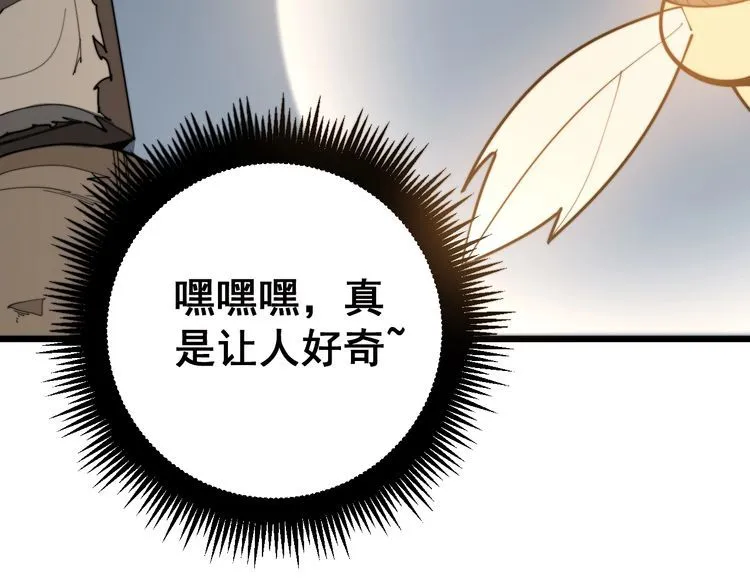 第164话 阴煞之力 第125页