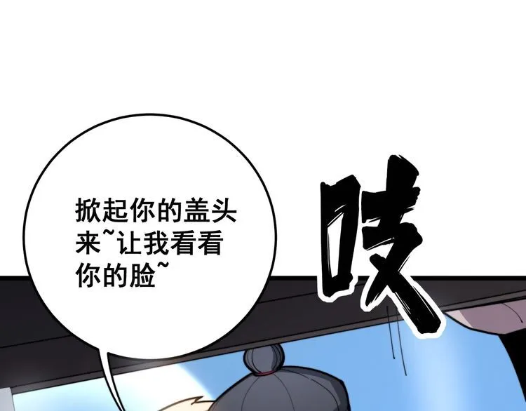 第164话 阴煞之力 第128页