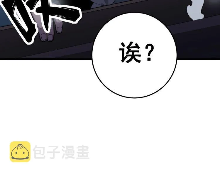 第164话 阴煞之力 第130页