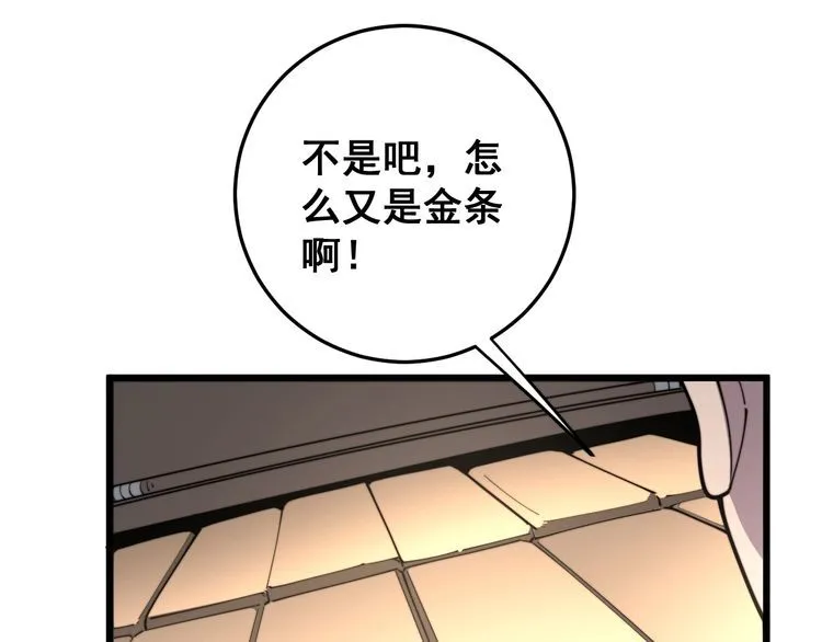 第164话 阴煞之力 第131页