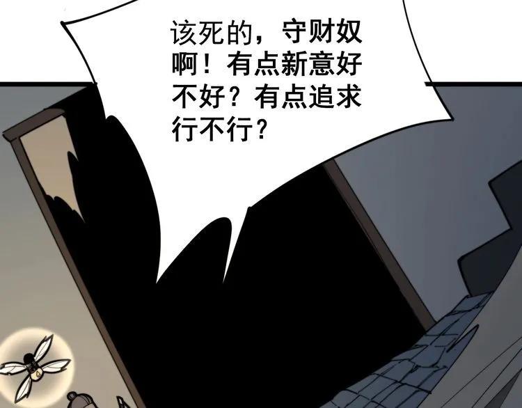 第164话 阴煞之力 第133页