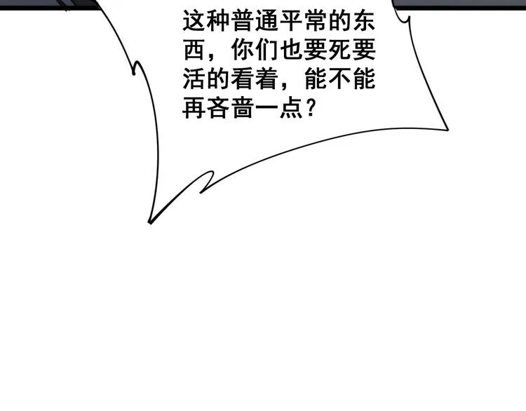 第164话 阴煞之力 第135页
