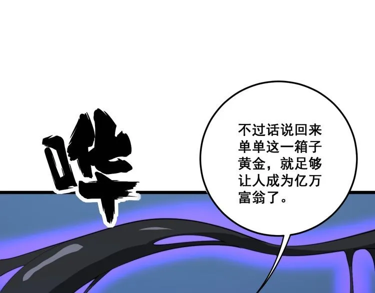 第164话 阴煞之力 第139页
