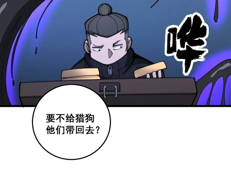 第164话 阴煞之力 第140页