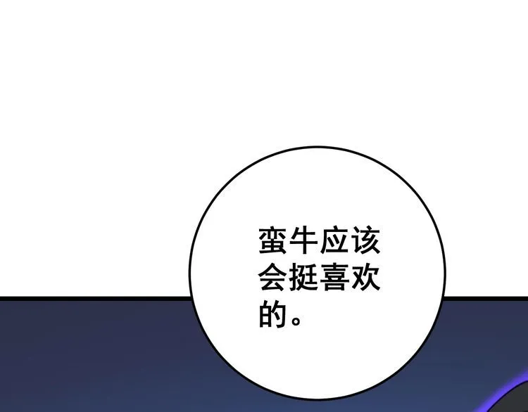 第164话 阴煞之力 第141页