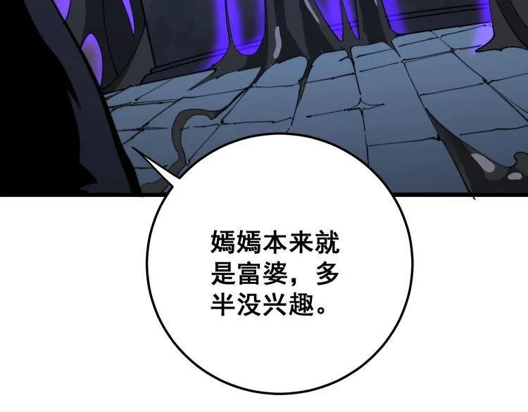 第164话 阴煞之力 第143页