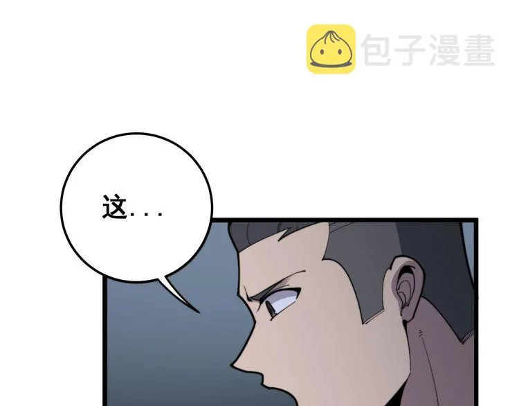 第164话 阴煞之力 第144页