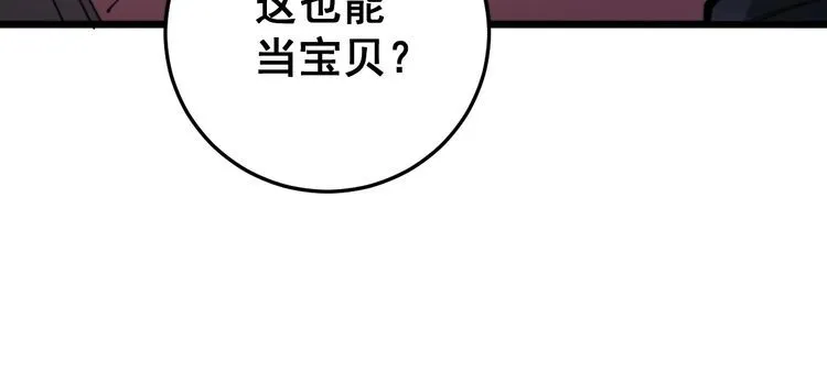 第164话 阴煞之力 第147页