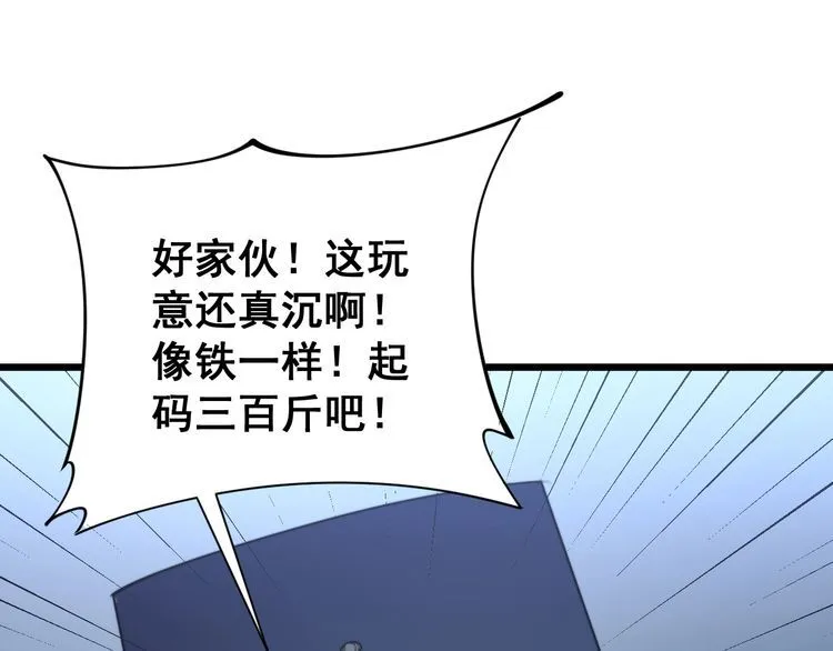 第164话 阴煞之力 第148页