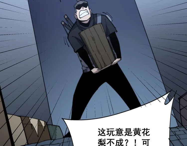 第164话 阴煞之力 第149页