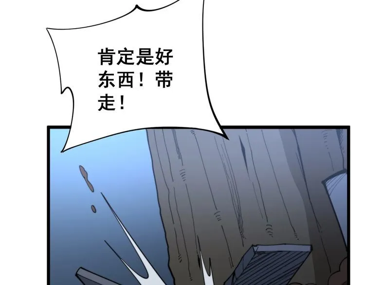 第164话 阴煞之力 第151页