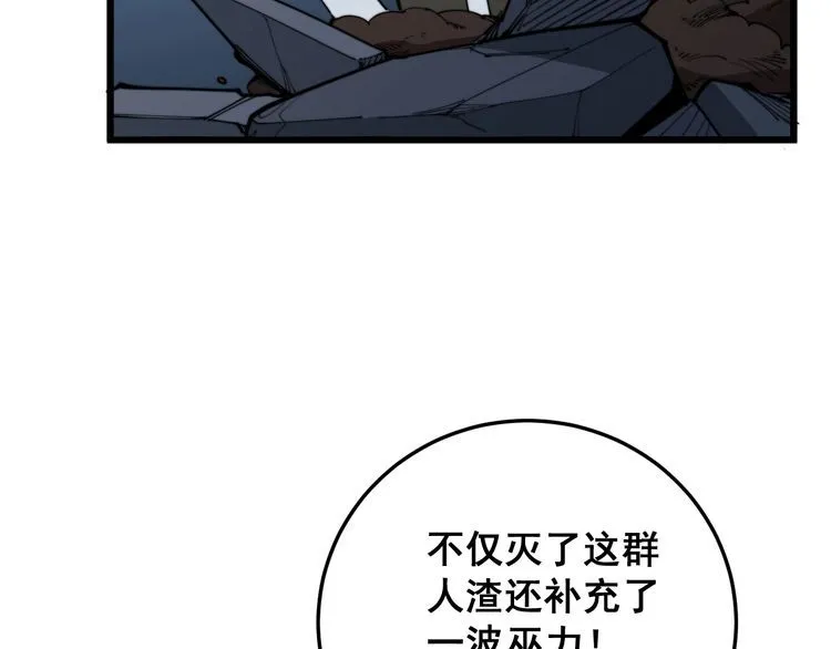 第164话 阴煞之力 第152页
