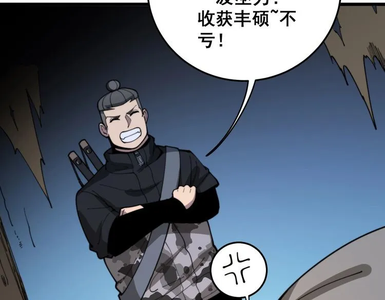 第164话 阴煞之力 第153页