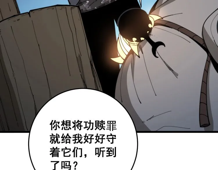 第164话 阴煞之力 第154页