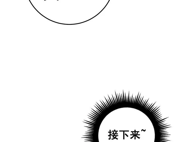 第164话 阴煞之力 第155页