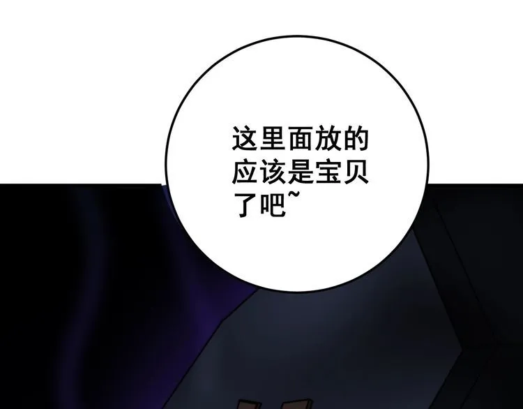 第164话 阴煞之力 第157页