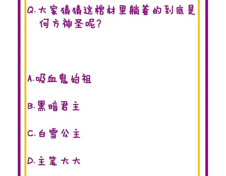 第164话 阴煞之力 第164页