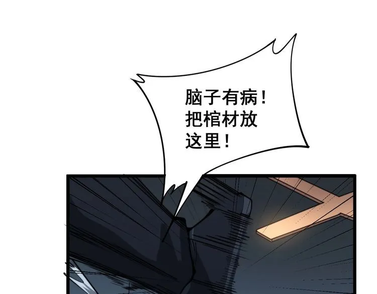 第165话 铁甲武士 第8页