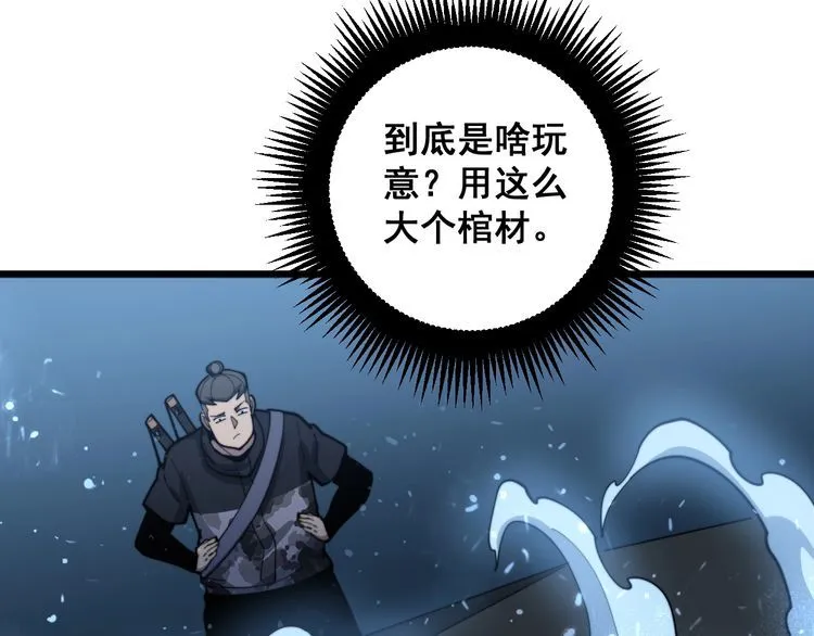 第165话 铁甲武士 第10页