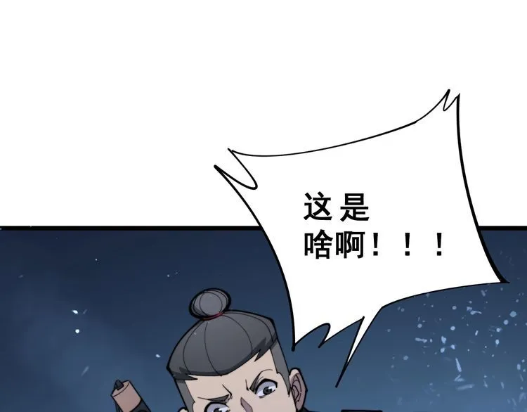 第165话 铁甲武士 第12页