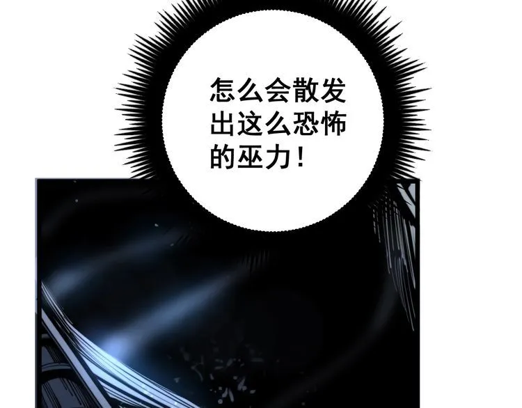 第165话 铁甲武士 第15页