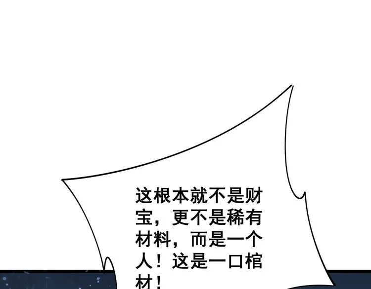第165话 铁甲武士 第17页