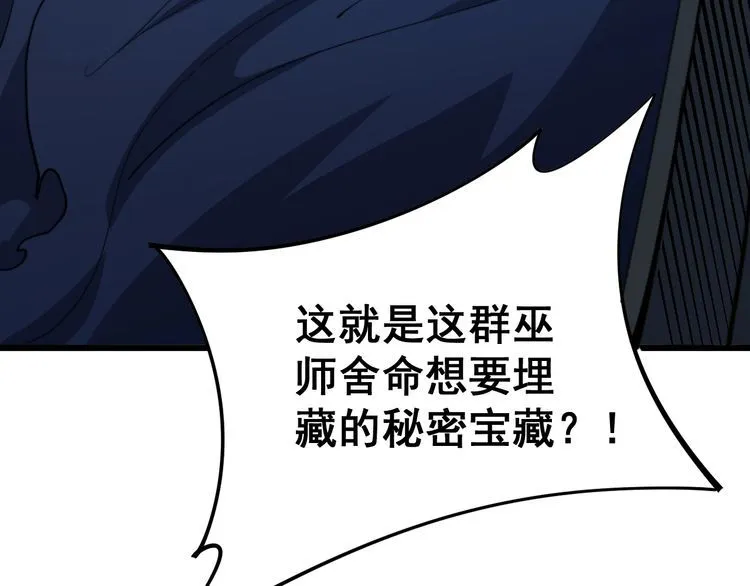 第165话 铁甲武士 第20页