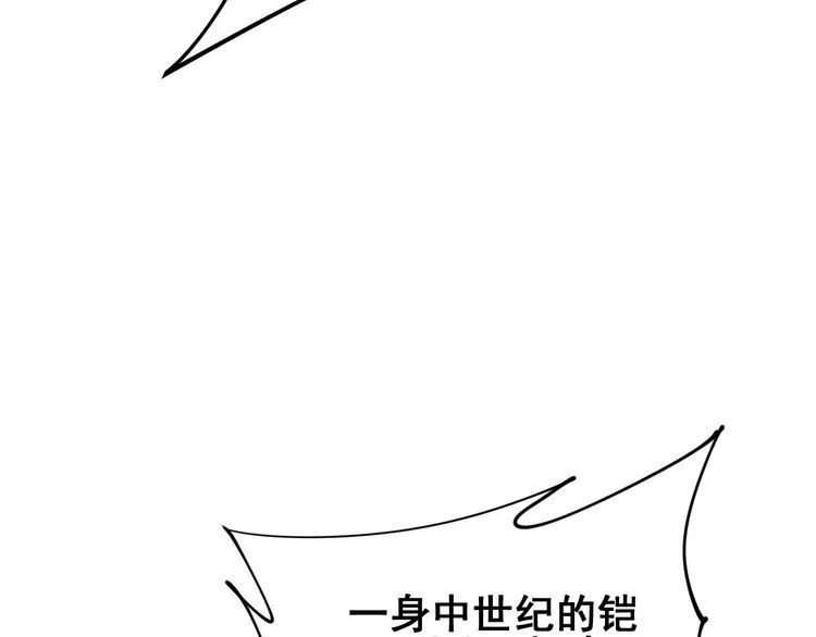 第165话 铁甲武士 第21页