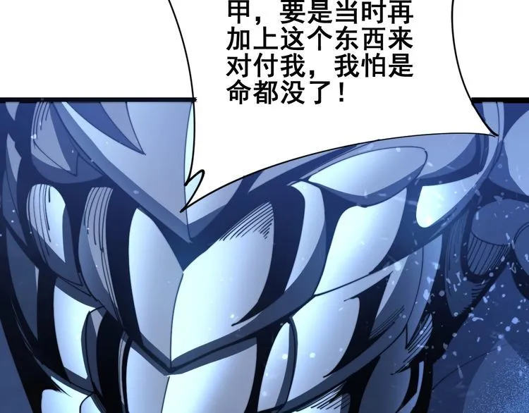 第165话 铁甲武士 第22页