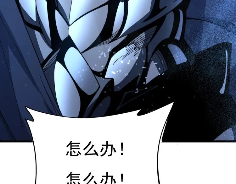 第165话 铁甲武士 第23页