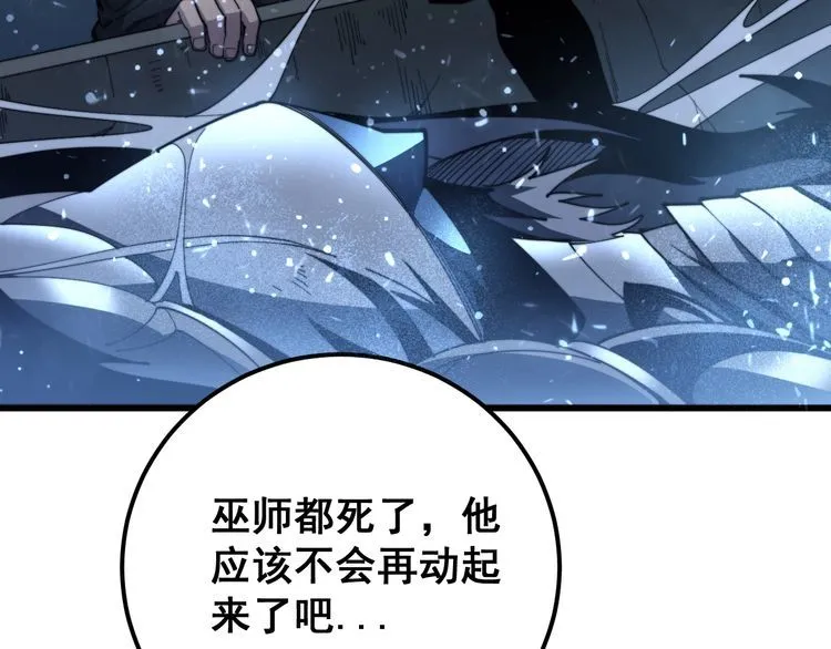 第165话 铁甲武士 第26页