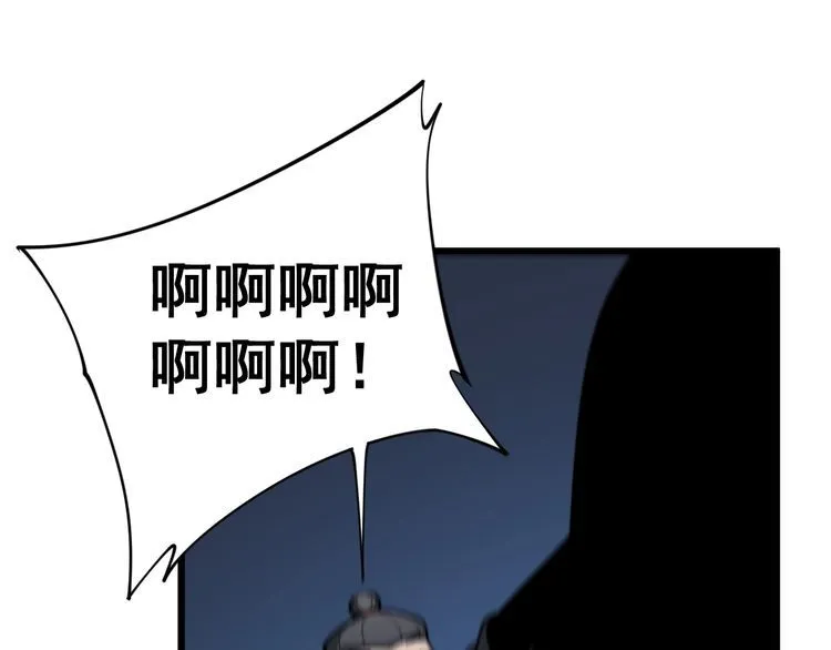 第165话 铁甲武士 第32页