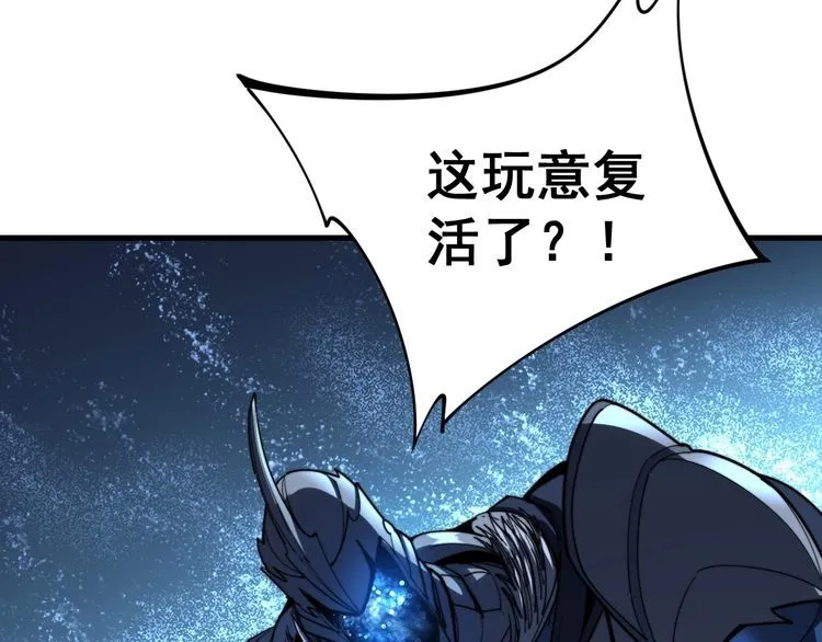 第165话 铁甲武士 第37页