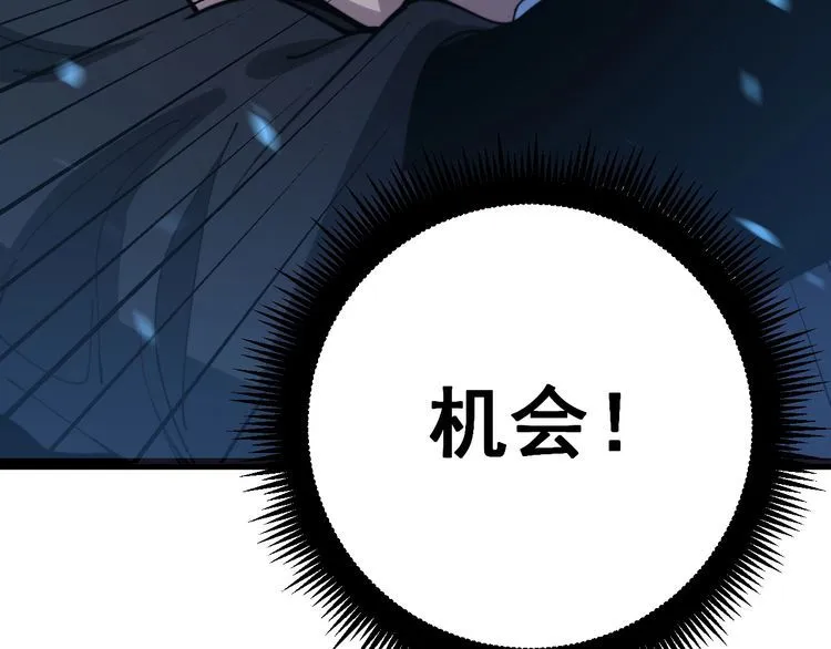 第165话 铁甲武士 第45页
