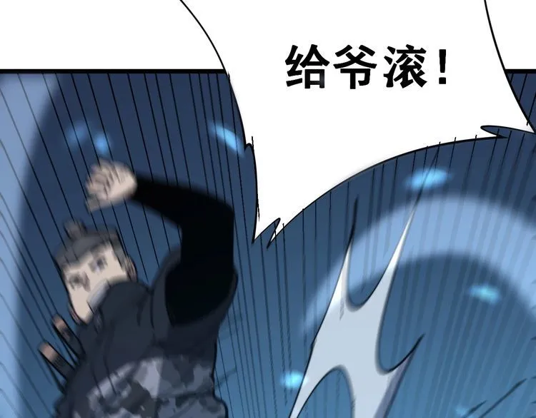 第165话 铁甲武士 第47页