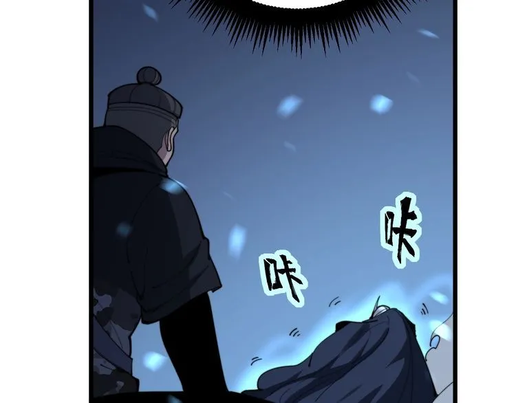 第165话 铁甲武士 第54页