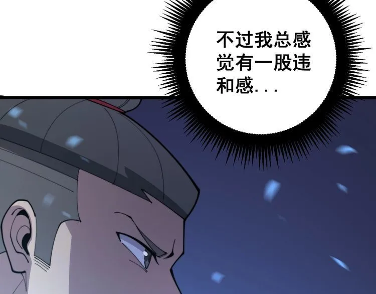 第165话 铁甲武士 第56页