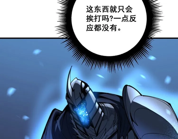 第165话 铁甲武士 第58页
