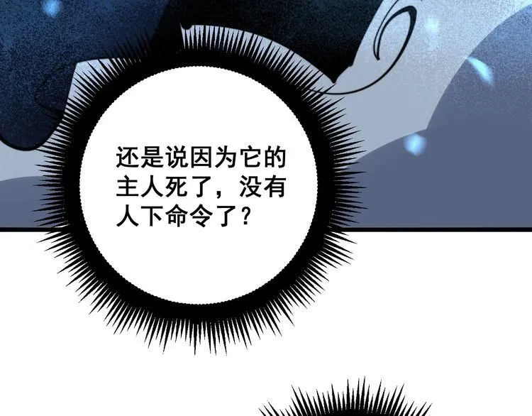 第165话 铁甲武士 第60页