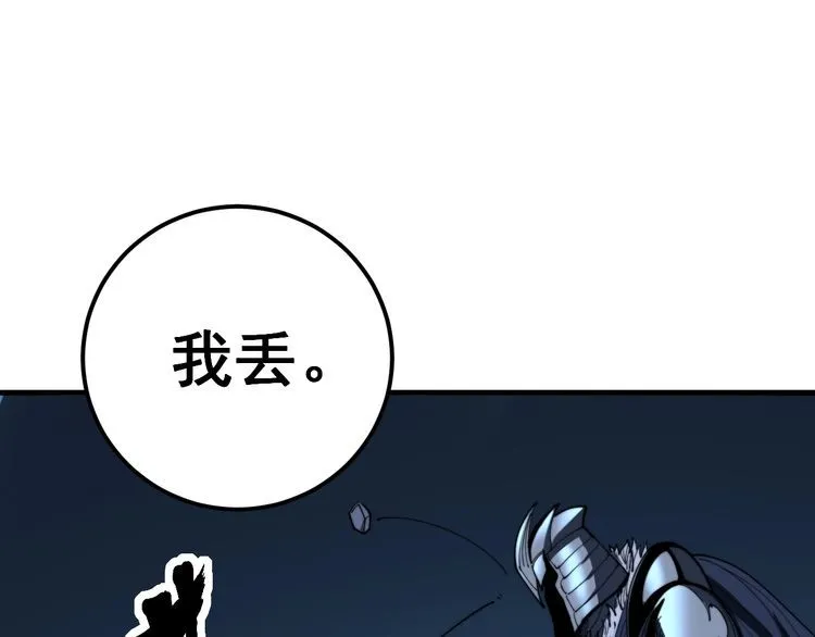 第165话 铁甲武士 第64页